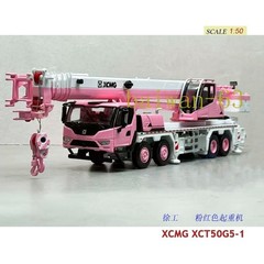 1:50 XCMG XCT50G5-1 All Terrain Crane Construct Machine Equipment Diecast Model
