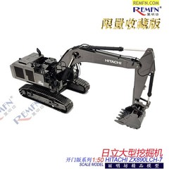 Limited Hitachi ZX890LCH-7 Excavator 1:50 Diecast Alloy Model Collection Toys